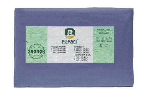 Наволочка поплин однотонный 70*70 упак 2шт Реноме <70*70, васильковый> (арт.02/104)