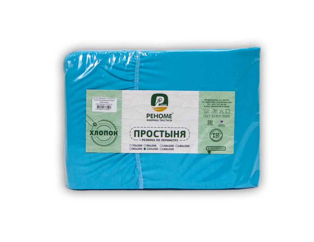 Простыня 140*200*30 поплин на резинке Реноме <бирюзовый.> (арт.02/124)(Конструктор КПБ)