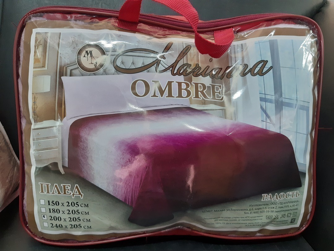 Плед велсофт Омбре Марианна, Безмятежность