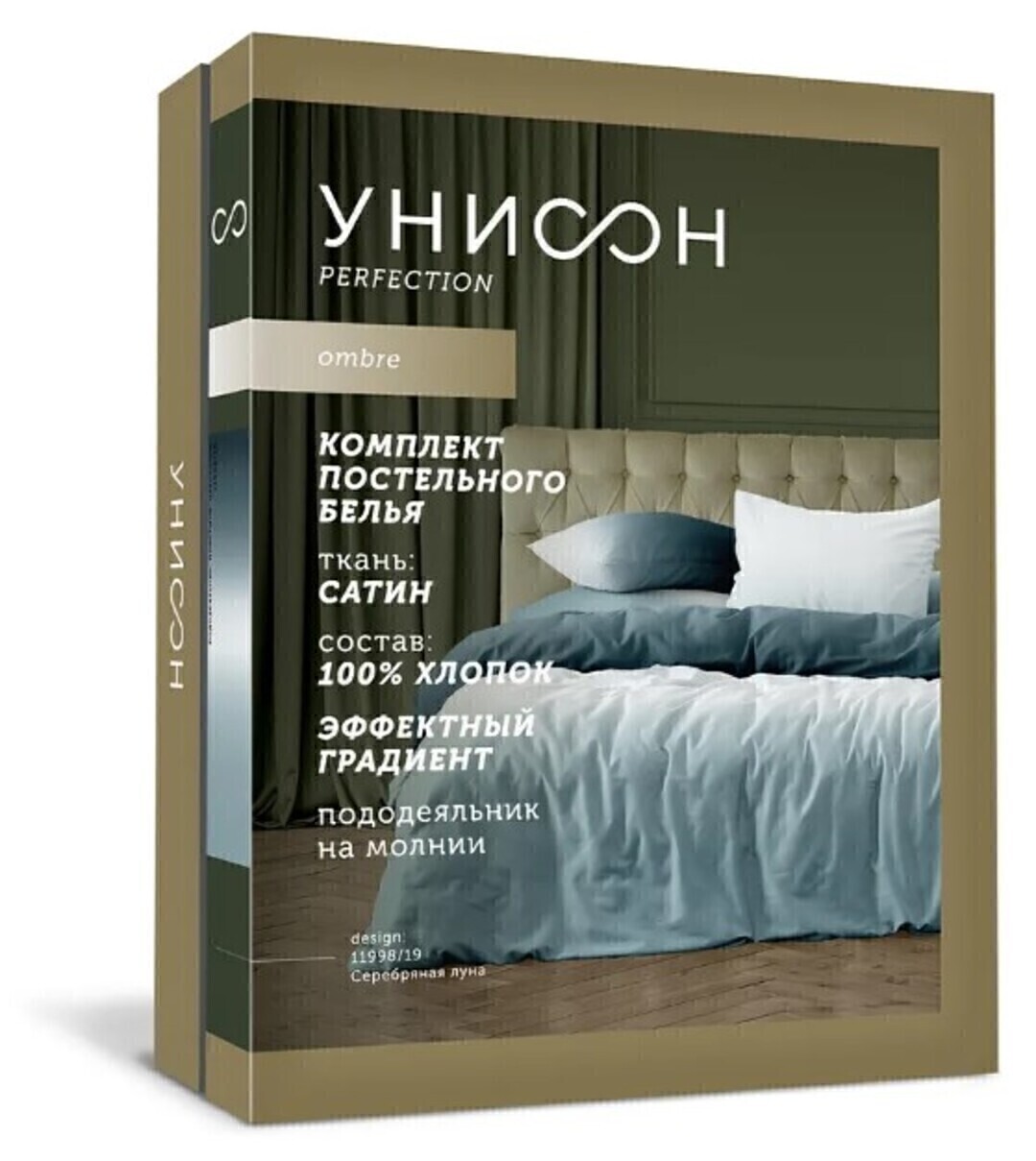 КПБ 1,5сп сатин нав 50*70 Омбре Унисон <11998-54 Лавандовый сон>
