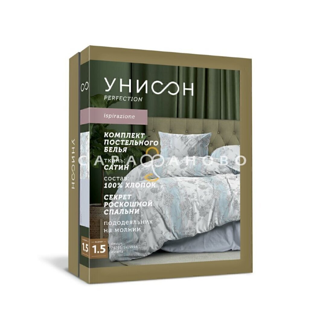 КПБ 2сп сатин Унисон <24390-1/15954-1 Eos Скидка>