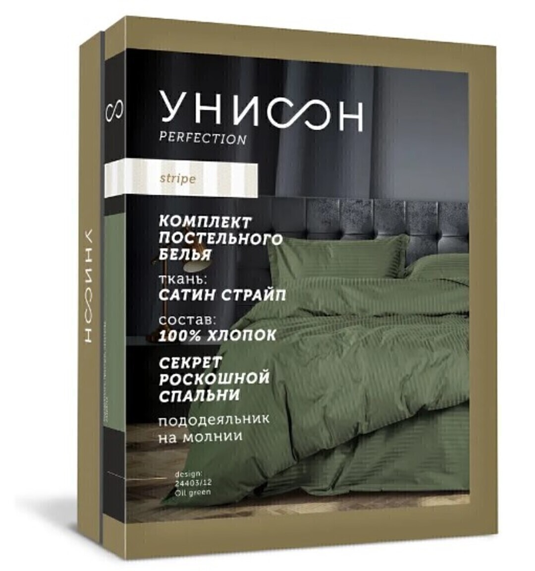 КПБ 2сп страйп-сатин Унисон <24403-2 Black>