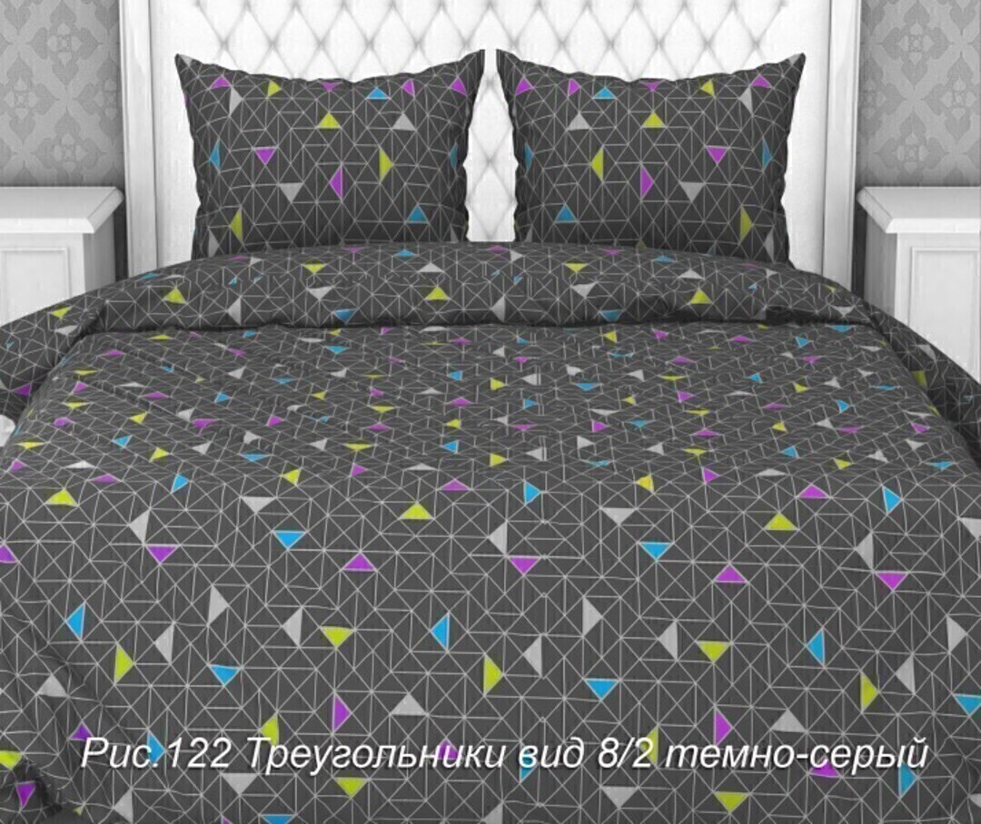 КПБ 1,5сп бязь Бояртекс (Акварель) <122 Треугольники вид 8/2>