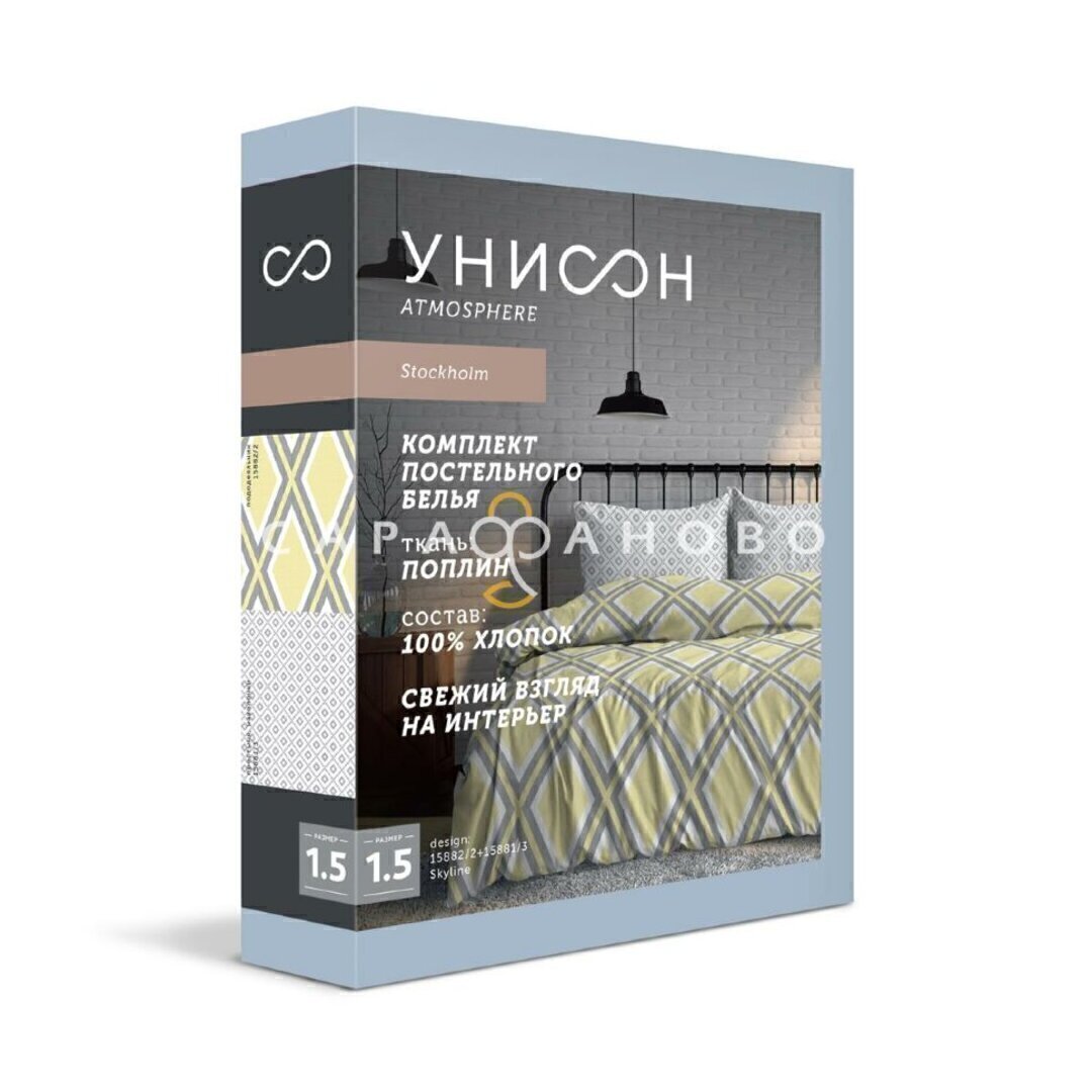 КПБ семейный поплин Унисон Скидка <15964-1/27032-4 Calipso Скидка>