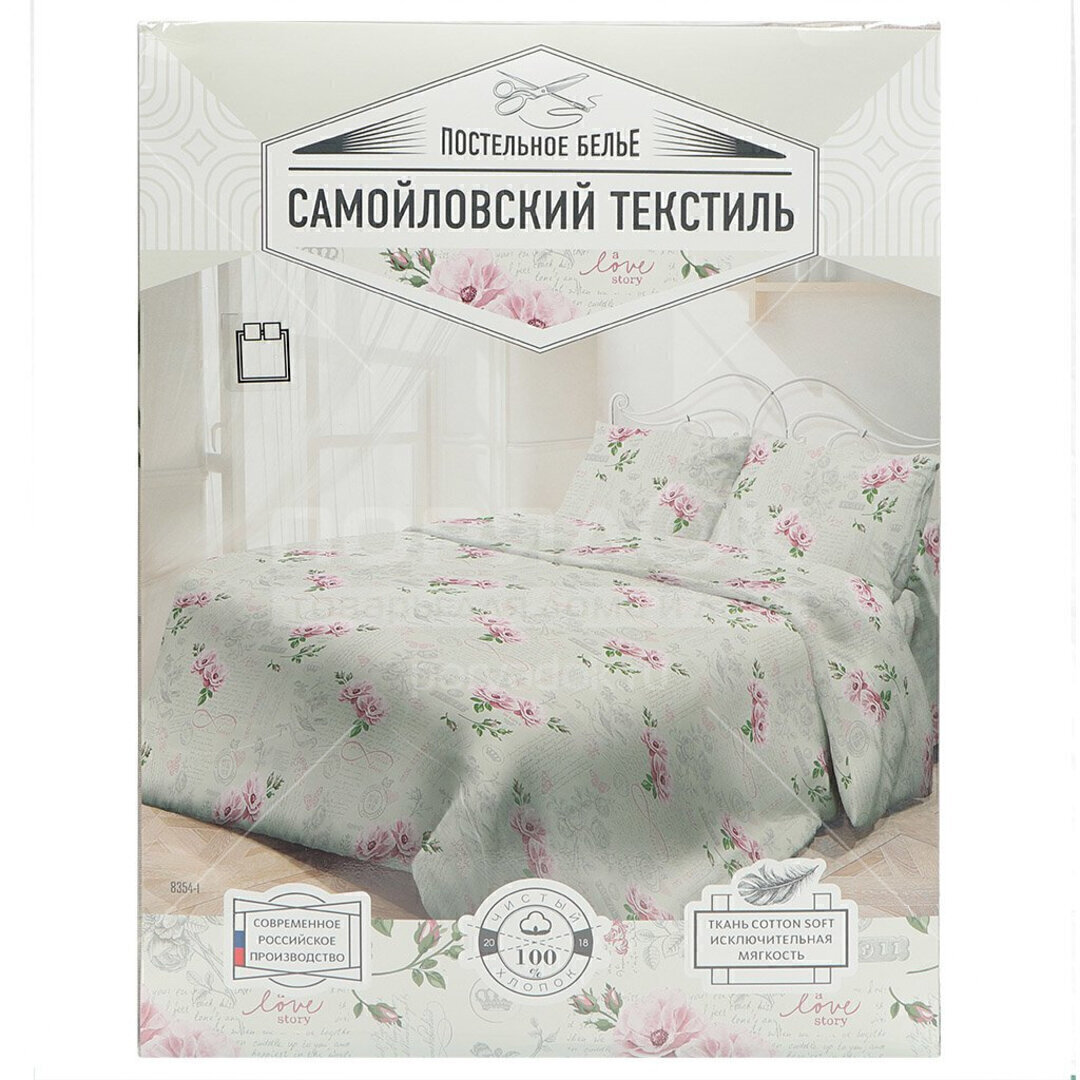 КПБ 2сп бязь нав 50*70 Самойловский текстиль <8414/1 Camille>