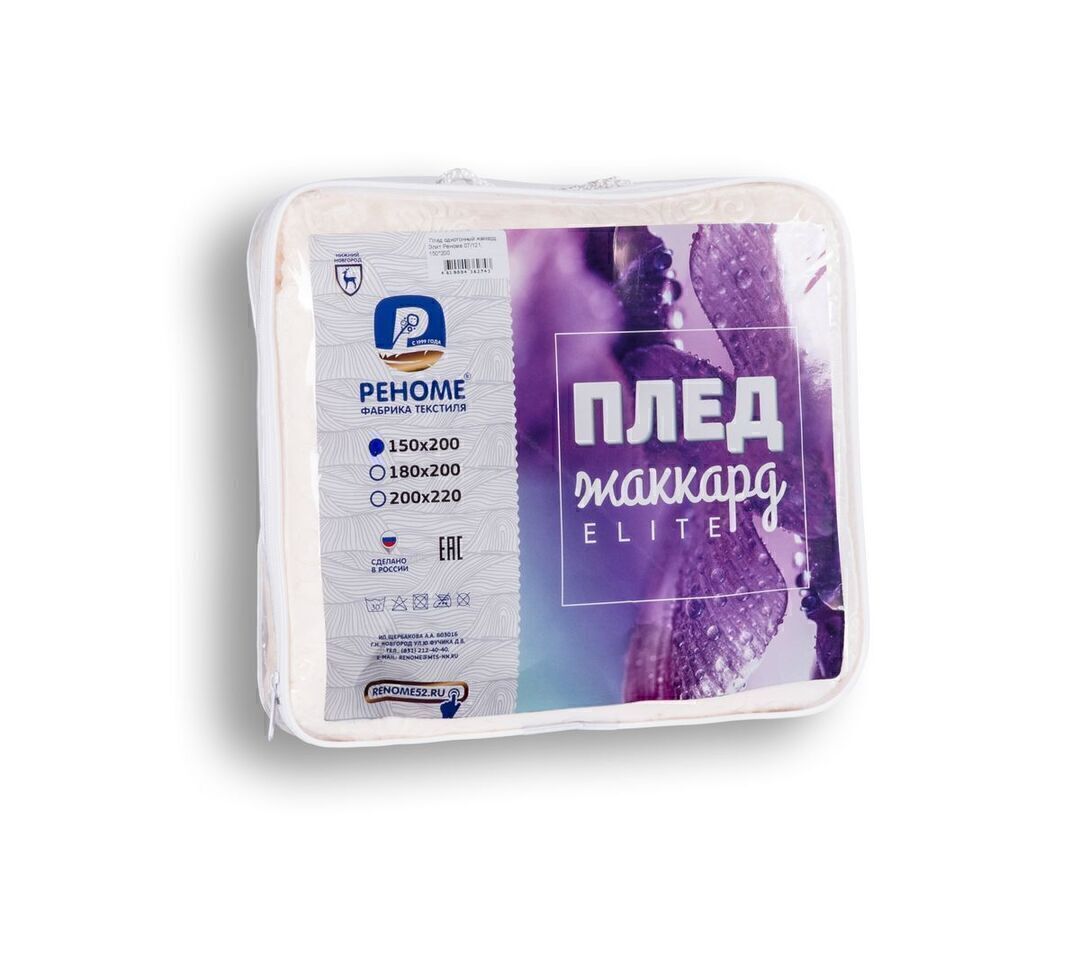 Плед однотонный жаккард Элит Реноме, 003 орризонте мокко 