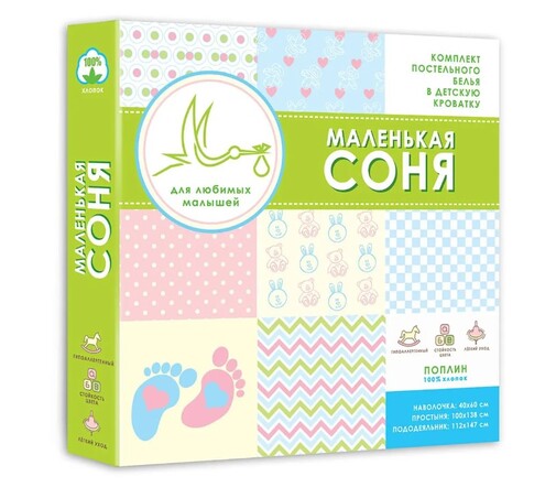 КПБ в детскую кроватку поплин Маленькая Соня <Любимые игрушки 4905-2+4906-2>