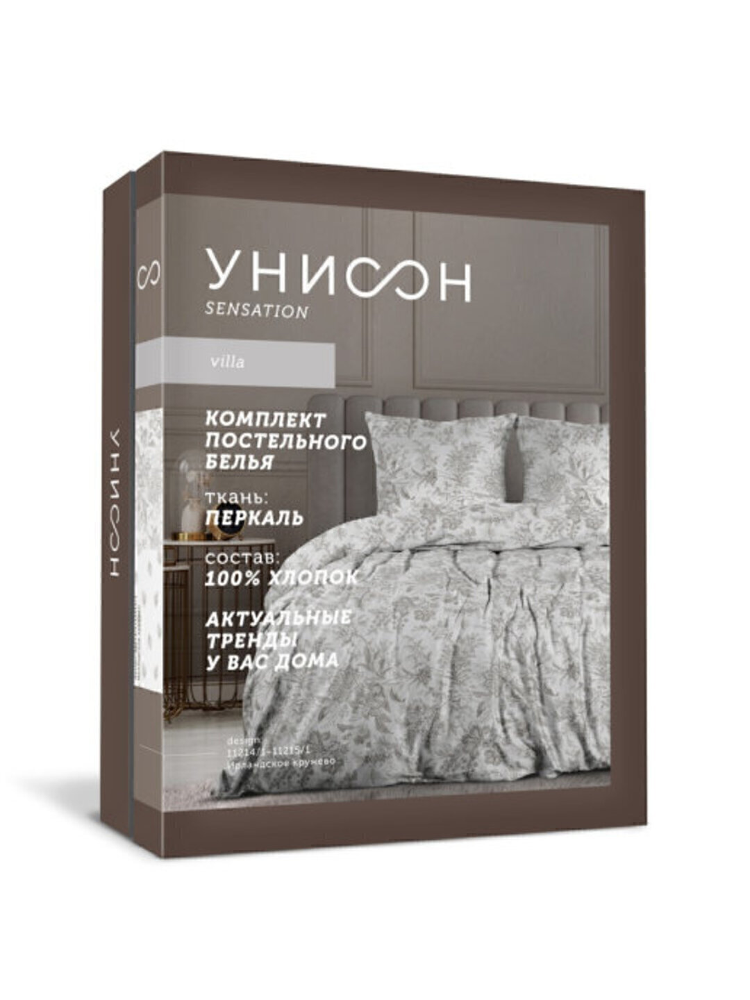 КПБ 2сп перкаль Унисон <86028-11/86018-6 San-Marino  Unicolor>