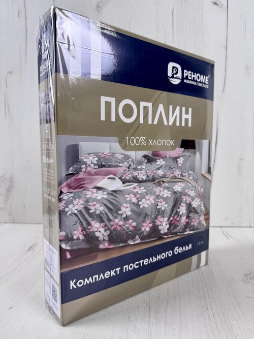 КПБ  поплин  Реноме <УУ 1612> 