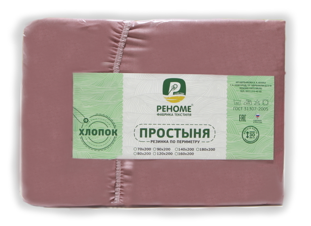 Простыня 160*200*30 поплин на резинке Реноме <мокко> (арт.02/125)