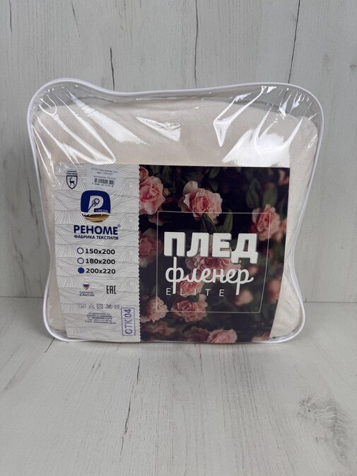 Плед фленер Элит Реноме, ODN-007 