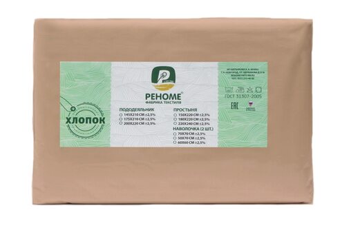 Наволочка поплин однотонный 70*70 упак 2шт Реноме <70*70, парфэ> (арт.02/104)(Конструктор КПБ)