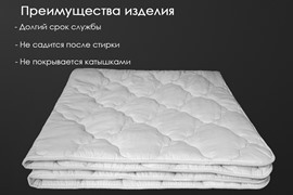 Одеяло овечья шерсть микрофибра Реноме
