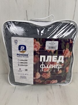 Плед фленер Элит Реноме, ODN-006 