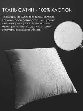 Подушка бамбук, заменитель лебяжьего пуха сатин Люкс Реноме