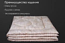 Одеяло овечья шерсть поплин Реноме