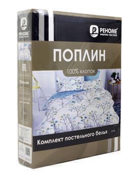 КПБ 1,5сп поплин однотонный Оливковая коллекция Реноме <15-2706 Серебристо-розовый> (арт.02/423)